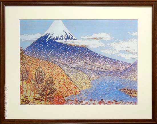 山下清 アートポスター 日本平の富士 送料無料 【複製】【アート