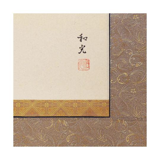 掛け軸 枝垂れ桜 （三宅和光） 送料無料 【掛軸】【一間床・半間床