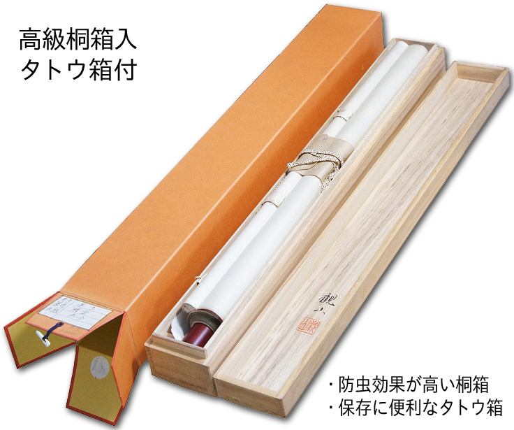 六字名号 田中 華堂 書道家 肉筆（尺五立）あ015！ 南無阿弥陀仏（六字