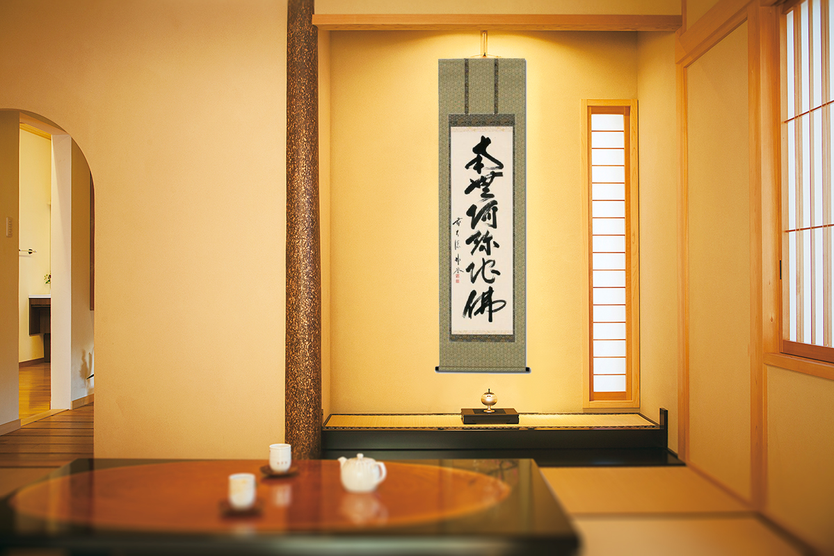 六字名号 佐藤 朴堂 臨済宗大徳寺派 福聚院住職 肉筆（尺五立）あ007