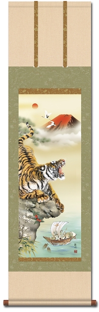 猛虎来福図 山村 観峰 尺三 【とら・虎・寅・干支・七福神 】！ 干支