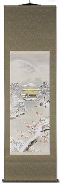 雪景金閣寺 出口華風 尺五立！ 冬 - 掛け軸（掛軸）販売通販なら掛け軸