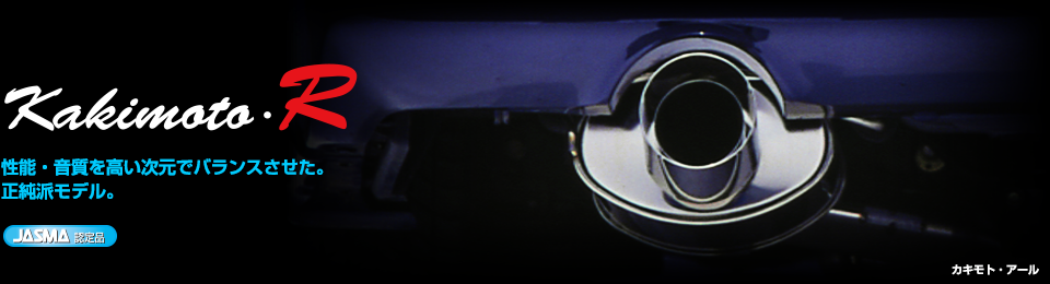 製品情報：Kakimoto.R | スイフト （ZC11S 1.3_NA 2WD(FF)） 2004/11
