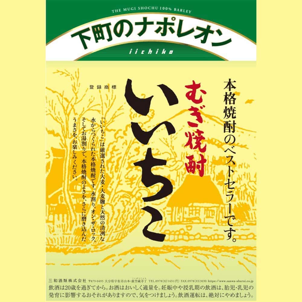 いいちこ 麦 25° 1.8Lパック｜格安・安いお酒の通販／配達ならカクヤス