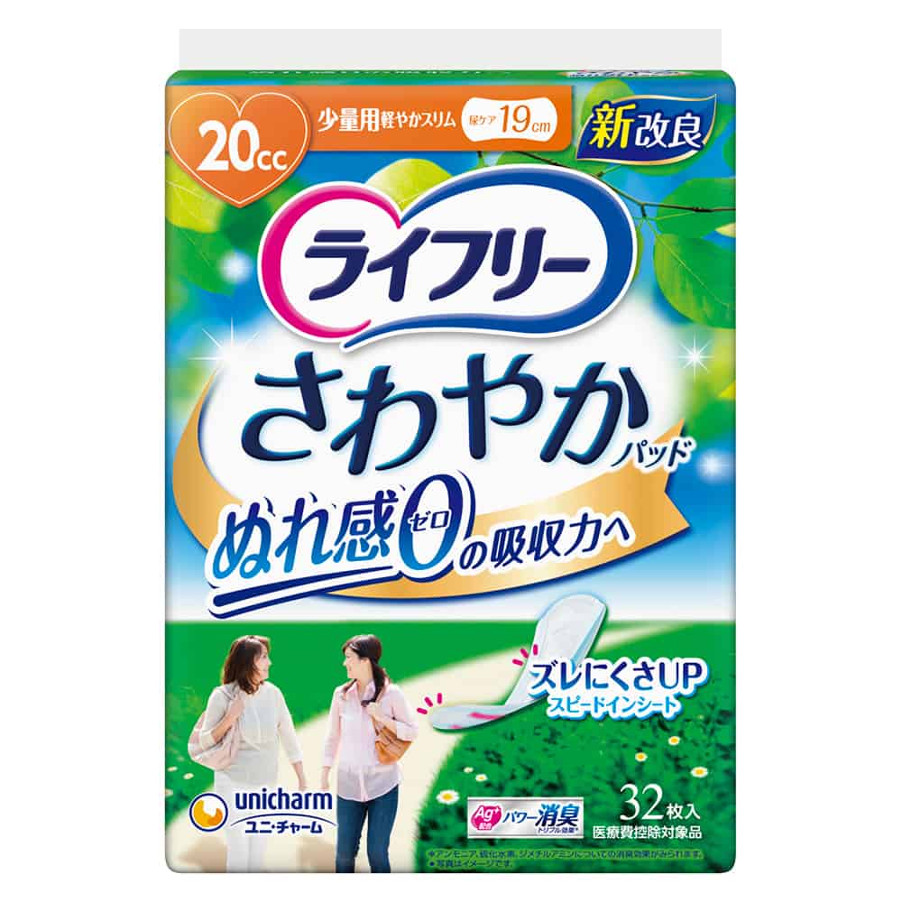 ワケあり】ライフリー レディ さわやかパッド 少量用 32枚｜格安・安い