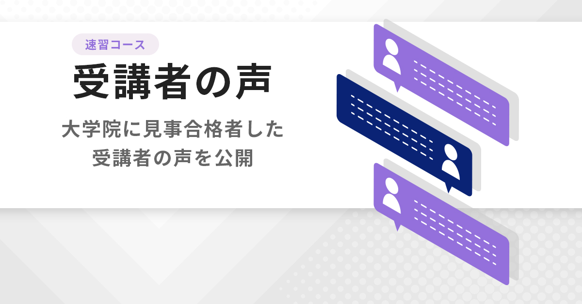 公認心理師・臨床心理士指定大学院入試対策講座 | 河合塾KALS
