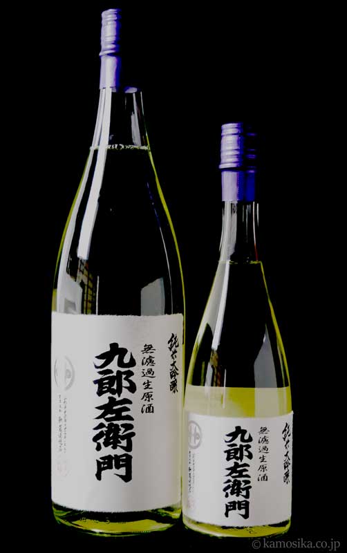 九郎左衛門 無濾過生原酒 30 純米大吟醸 1.8L 米沢・白布温泉