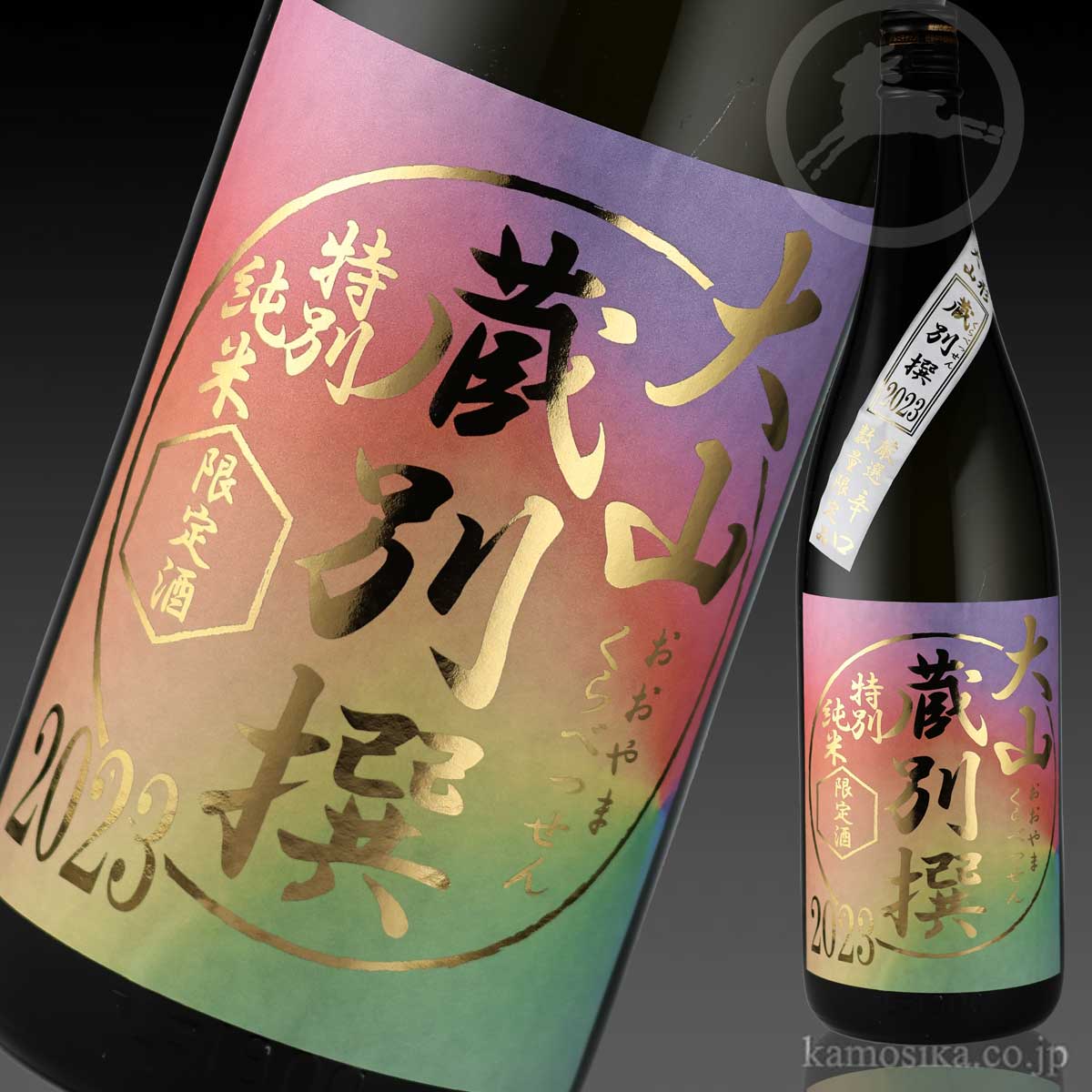 大山 特別純米『蔵別撰2023』 1.8L 米沢・白布温泉かもしかや｜地酒が