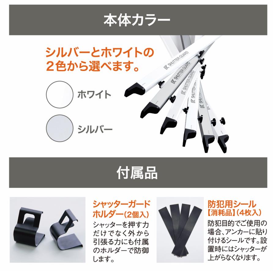 南国殖産シャッターガード（SHUTTER GUARD）の通販ショップ