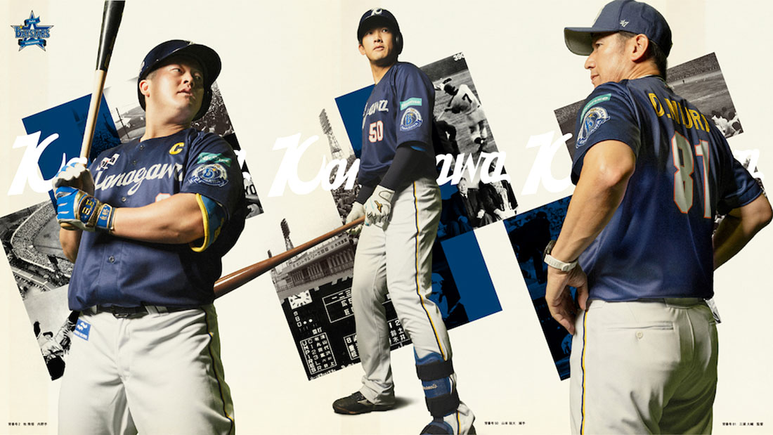 ありがとう神奈川」 DeNA、本拠地移転70年目で記念ユニ