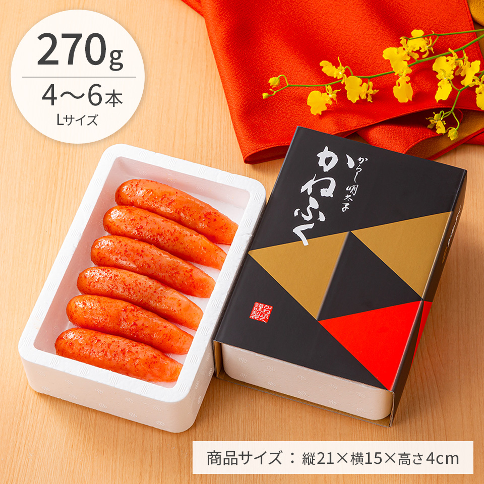 無着色］手みやげ辛子明太子270g | かねふく公式通販サイト | 明太子を