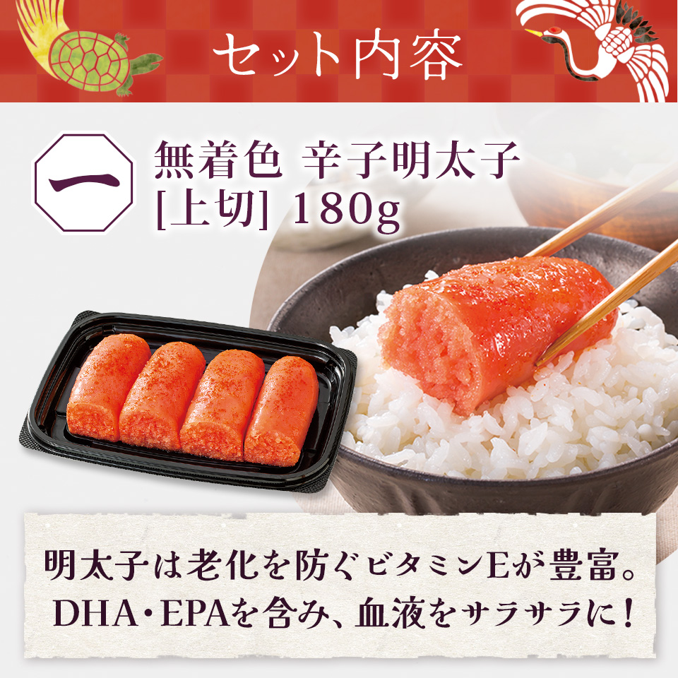 敬老の日セット4品 | かねふく公式通販サイト | 明太子を博多から直送