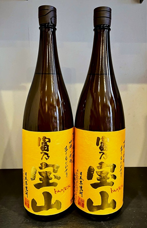 富乃宝山】鹿児島県・西酒造の芋焼酎