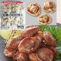 若鶏の砂肝焼き 500G: 畜産品 KANTO EXPRESS