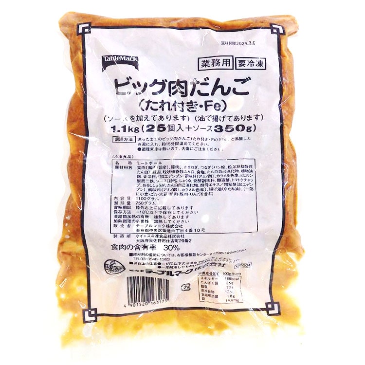 ビッグ肉団子(たれ付き) 1.1KG: 冷凍調理品 KANTO EXPRESS