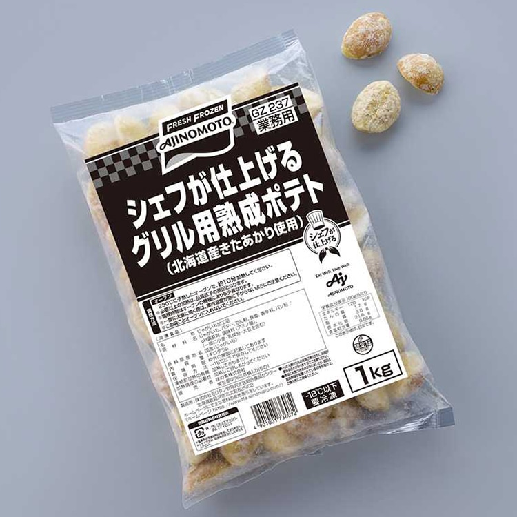 シェフが仕上げるグリル用熟成ポテト 1KG: 農産品 KANTO EXPRESS