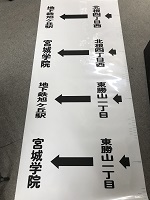 バス行先方向幕・巻取機