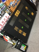 バス行先方向幕・巻取機