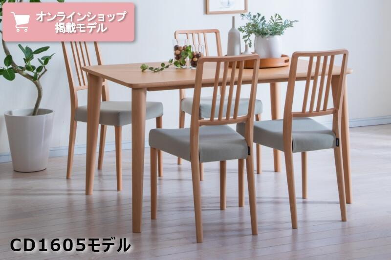 お掃除もラクラク！カリモクの軽量でコンパクトなダイニングチェア6選