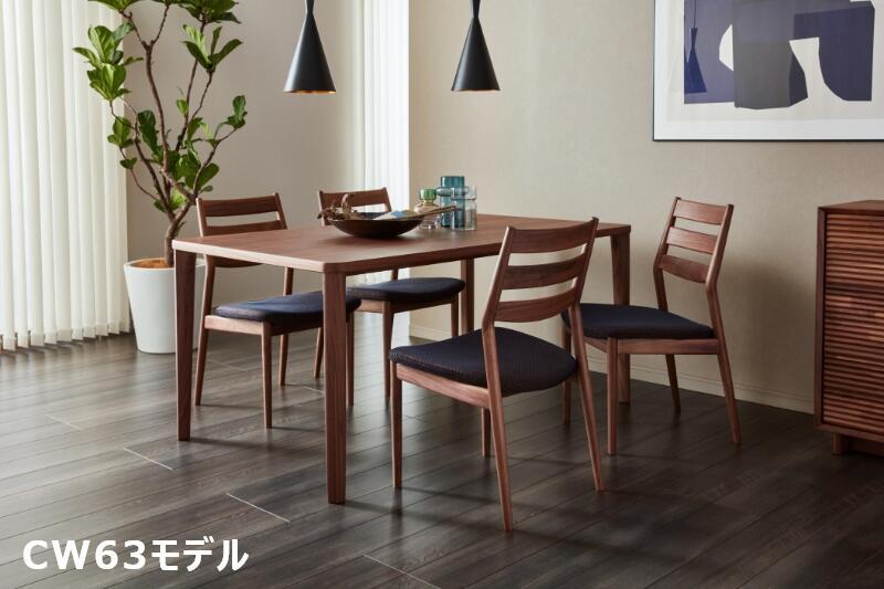 カリモクスタッフ厳選！座り心地のよいダイニングチェアをご紹介