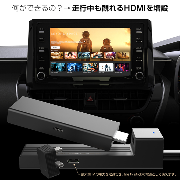 Smart Car Player Stick – カシムラ