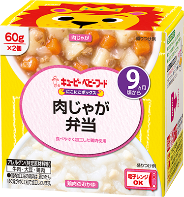 にこにこボックスのおすすめポイント | 商品情報 | キユーピー ベビー