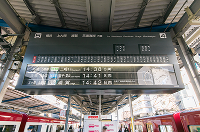 パタパタ」発車案内装置引退記念 | キャンペーン・おすすめ情報 | 京浜