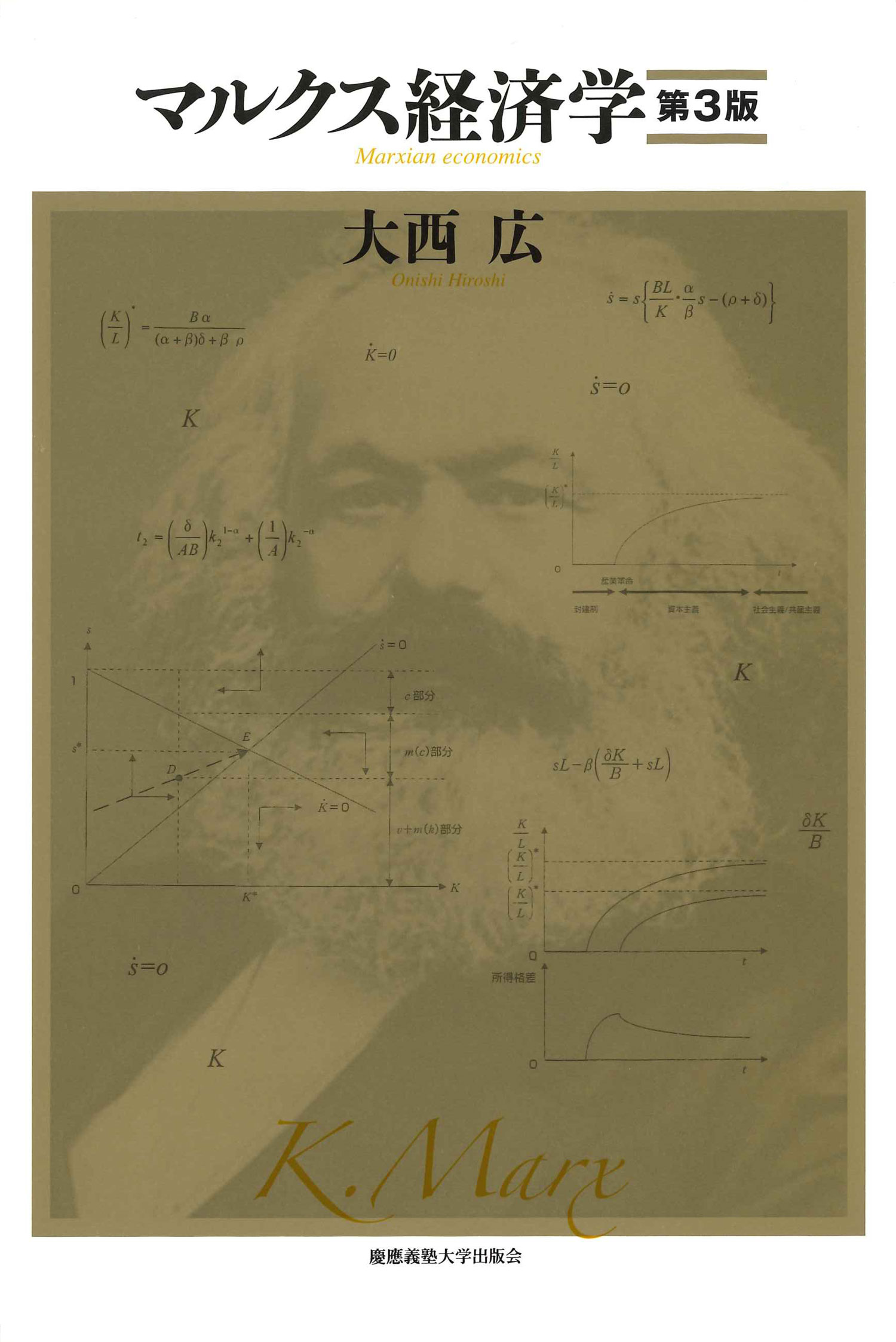 教科書採用サイト｜先生・学校関係の方｜慶應義塾大学出版会