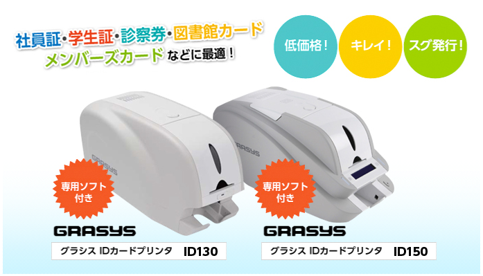 簡単きれい！IDカードプリンタで社員証作成 | スタッフブログ | IDmart