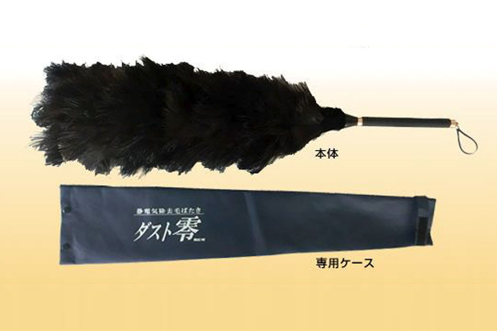 静電気除去機能付き毛ばたき｜ダスト零 | 株式会社 ケンエー