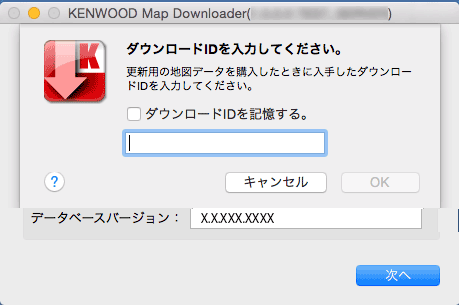 地図データのダウンロードについて｜メモリーナビゲーション｜FAQ