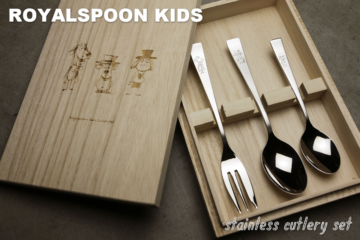 ロイヤルスプーンキッズ ステンレス子供用カトラリーセット