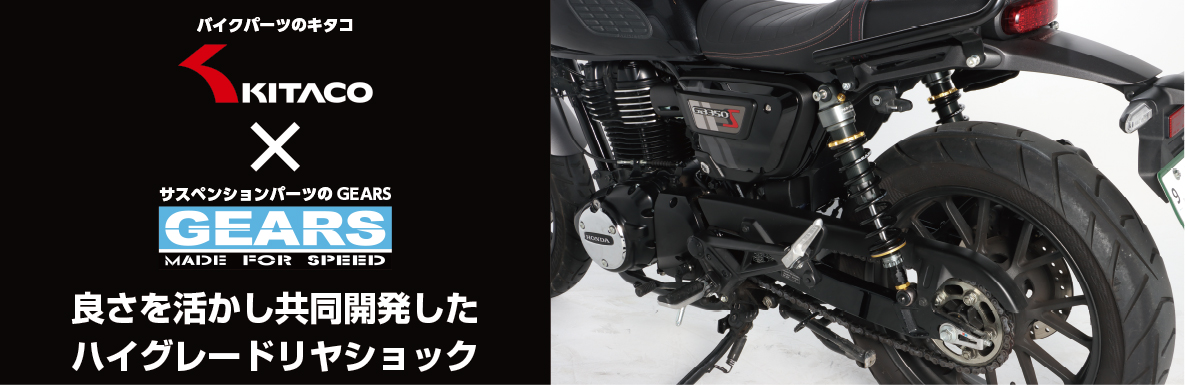 商品詳細 | KITACO