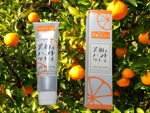 美柑のハンドクリーム