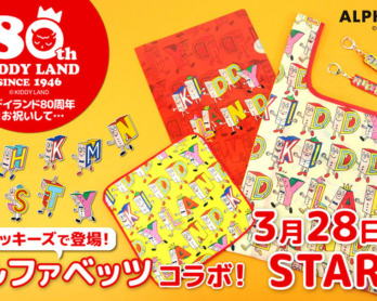 2024年9月21日(土)より発売予定!miffy style限定 BABY-Gミッフィー