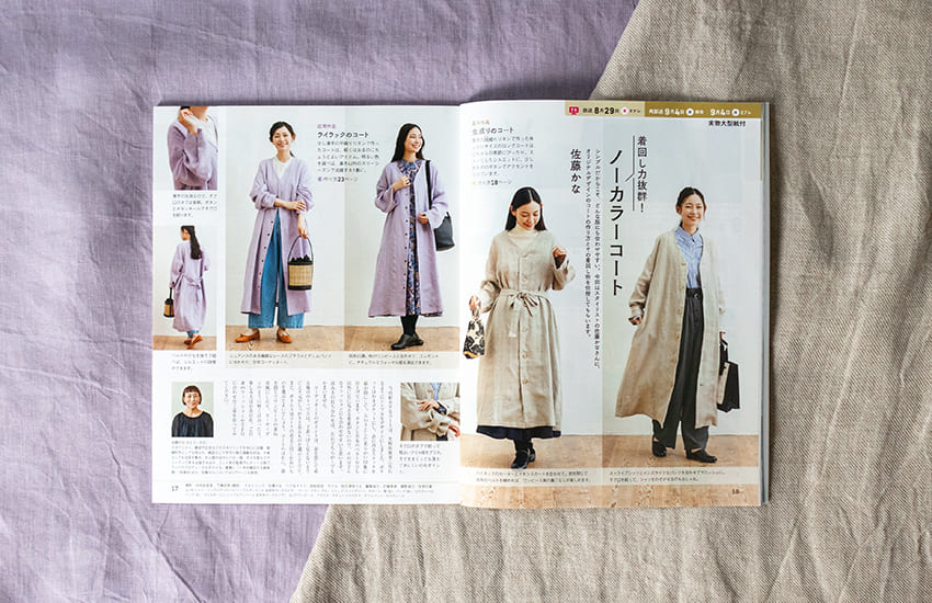 雑誌掲載】「すてきにハンドメイド 2024年9月号」に掲載されたリネン