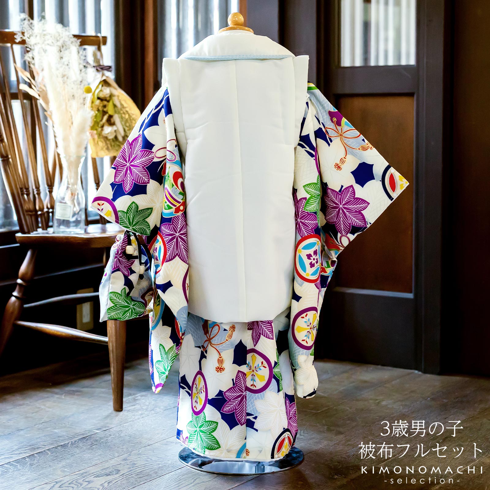 D：楓、丸紋に小槌 ：小町kids 七五三 三歳男の子被布セット