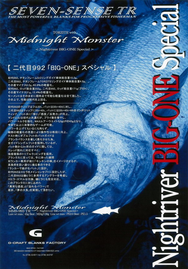 GCraft ミッドナイトモンスター MMS-992-TR新品未使用 Amazon | Gcraft (ジークラフト) SEVEN-SENSE MIDNIGHT MONSTER MMS