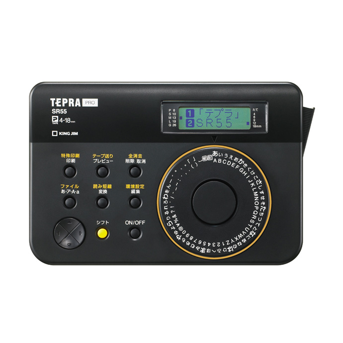 テプラ」PRO SR55 | ラベルライター「テプラ」 | ファイルとテプラの