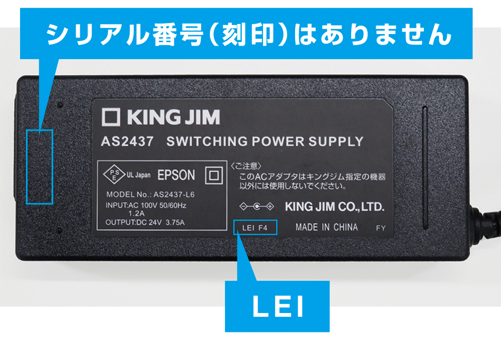発煙・発火】ラベルプリンター「テプラ」Grand WR1000付属ACアダプタ