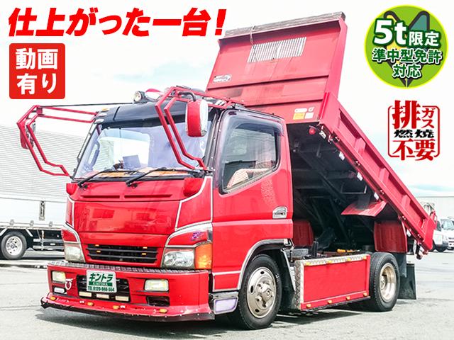 H17/3 三菱ふそう キャンター ダンプ PA-FE71DBD詳細情報｜中古