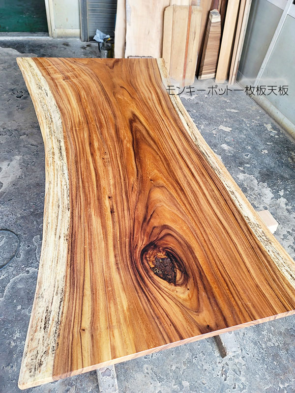 一枚板テーブル製作事例】一枚板のモンキーポットが大人気！納品事例