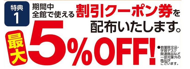 開催終了】年に一度の大感謝セール - 近新 KINSIN | 家具・インテリア