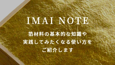 金消粉常色(青金) コマカ 今井金箔 ONLINE SHOP