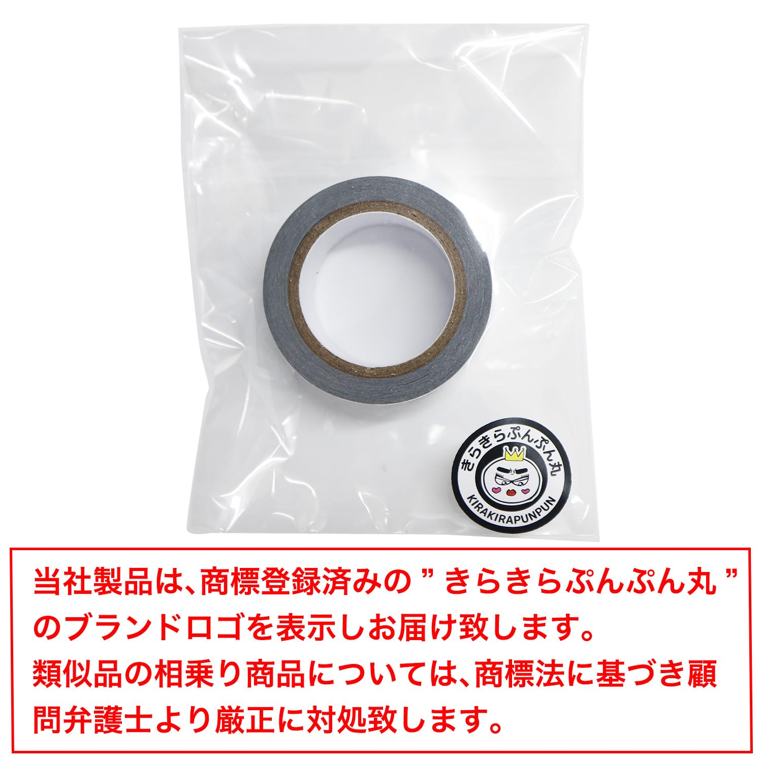 メッキマスキングテープ シルバー 粘着あり デコレーション ラッピング