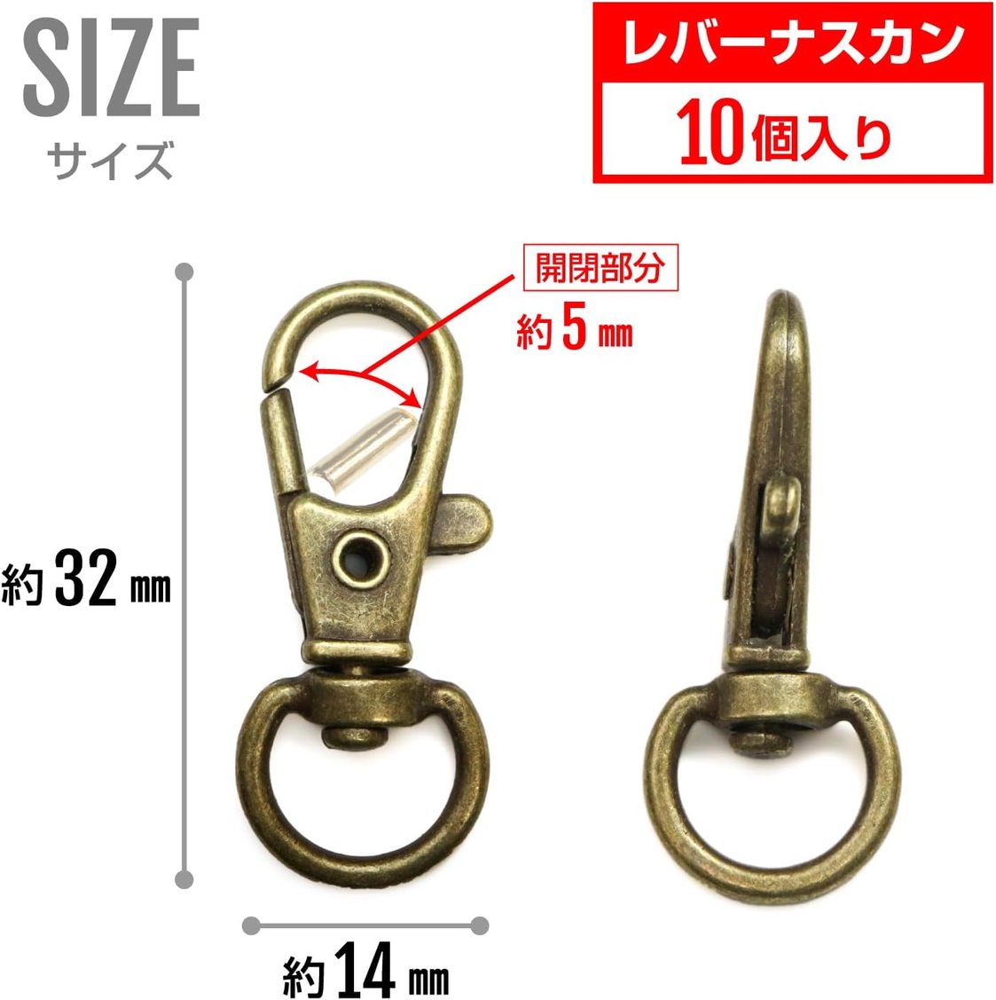 レバーナスカン キーリング 丸カン 3種セット【アンティーク】金属