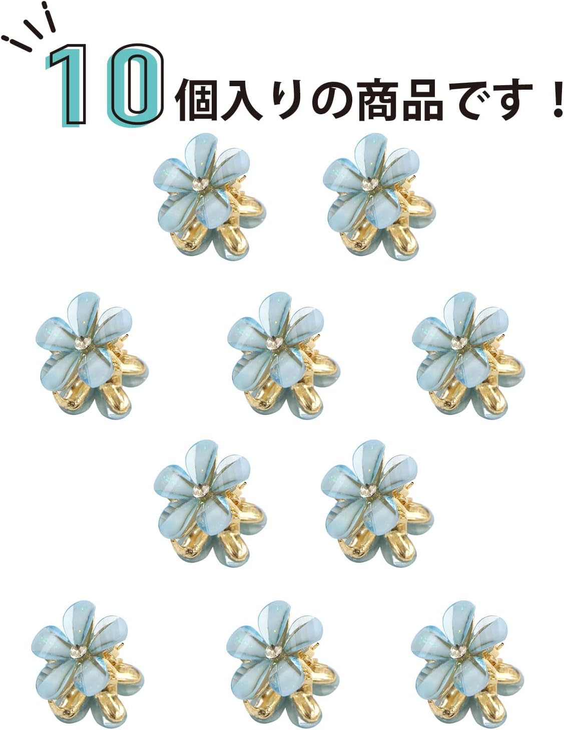 ヘアクリップ ミニ 小さめ 花 ラインストーン ライトブルー（ラメ入り