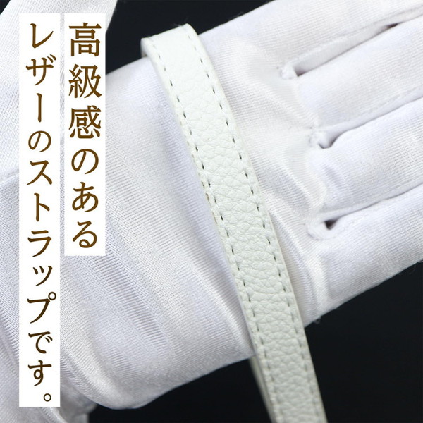 きらきらぷんぷん丸] レザーストラップ【白 ホワイト】 ハンド