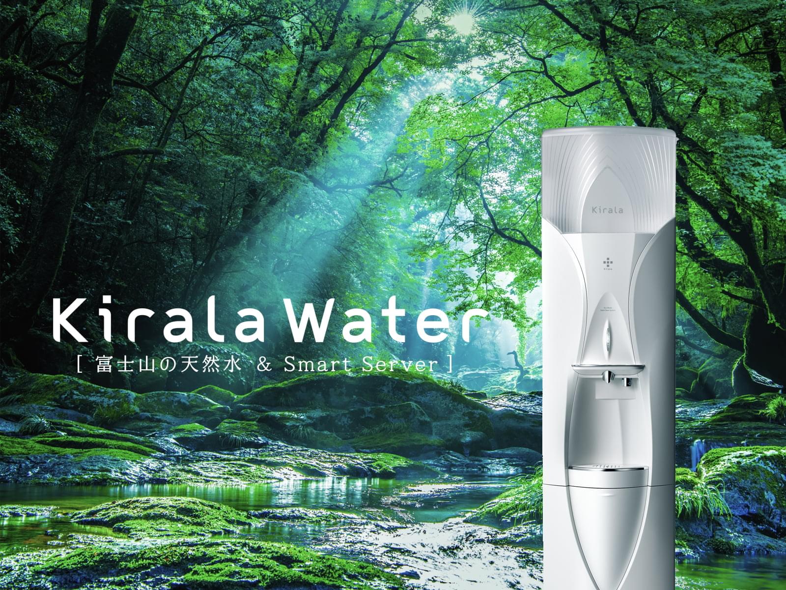 公式》炭酸水がつくれるウォーターサーバー 「キララウォーター