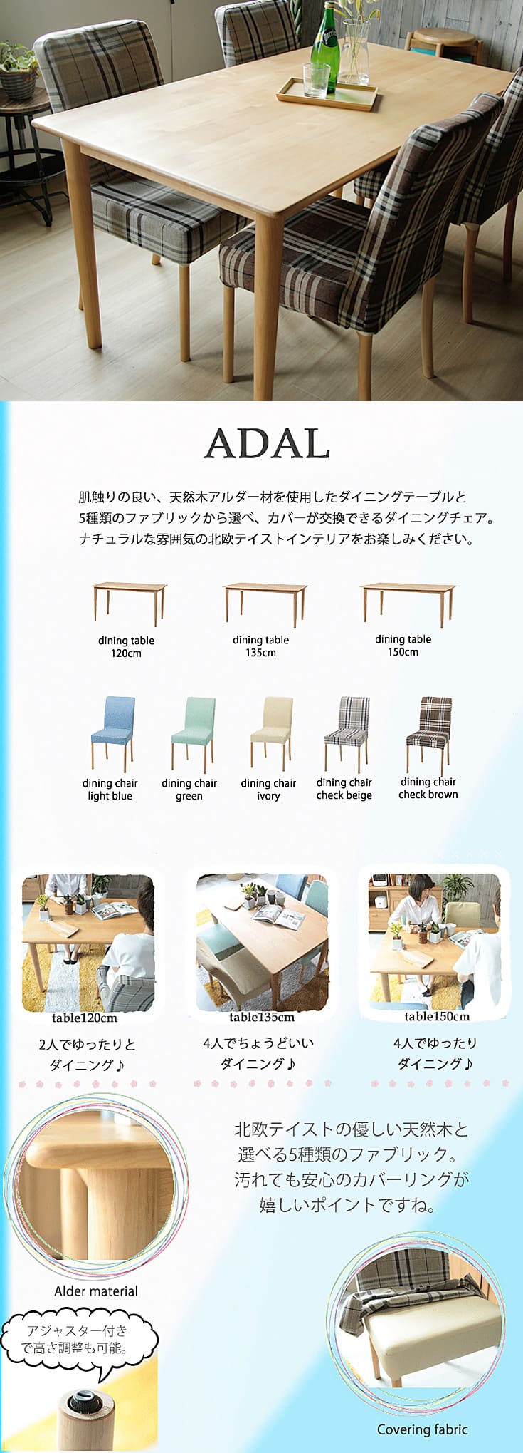 ADAL（アダル）シリーズ家具通販 | 北欧・ヴィンテージインテリア